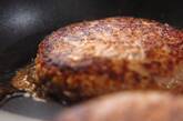 チーズインハンバーグの作り方4