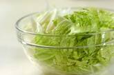 白菜のトロトロ煮の下準備1
