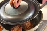 キノコ入りハンバーグの作り方5