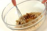ニンジンのクルミ和えの作り方3
