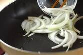 豚とジャガイモのソテーケチャップ和えの作り方2