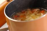 プチトマトのコンソメスープの作り方2