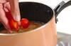 プチトマトのコンソメスープの作り方の手順5