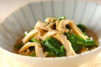 カブの葉のお浸し