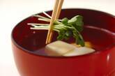 卵豆腐のすまし汁の作り方2
