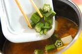 豆腐とオクラのカレースープの作り方3