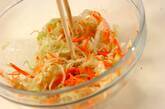 コールスローの作り方6