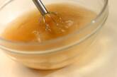 アジの冷や汁の作り方4