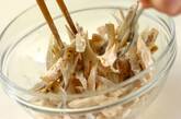 ゴボウの和風マヨサラダの作り方5