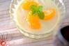 ミカンのムースの作り方の手順
