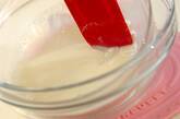 濃厚パンナコッタの作り方4