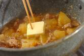 ジャガイモと鶏そぼろのバターしょうゆ煮の作り方4