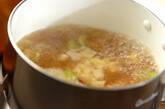 ビーンズコンソメスープの作り方2