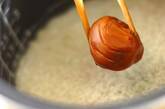 梅とシラスの混ぜご飯の作り方2