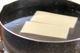 肉みそのっけ豆腐の作り方2