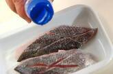 白身魚の塩焼きの下準備1