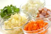 セロリ入りミネストローネの下準備1