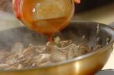 キノコと豚肉のみそバターパスタの献立の作り方5