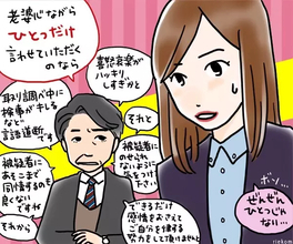 正義のセ