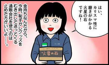 花のち晴れ