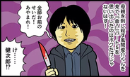 「未解決の女」の解説・レビューまとめ