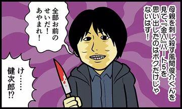 未解決の女