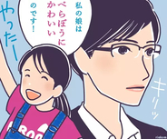「義母と娘のブルース」の解説・レビューまとめ
