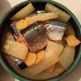 サンマと大根の煮物