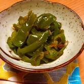 ピーマンのおかか炒め