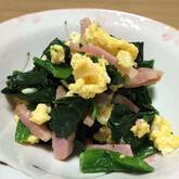 ホウレン草とベーコンの卵炒め
