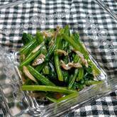 小松菜とジャコのお浸し