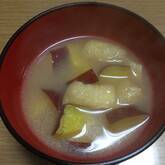 ほっこり！定番サツマイモのみそ汁