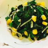 ホウレン草とコーンのソテー