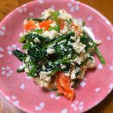 菜の花とニンジンの白和え