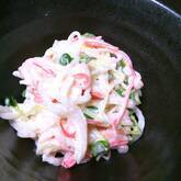 大根とカニカマのユズマヨサラダ