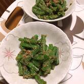 インゲンのゴマ和え
