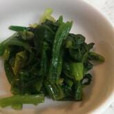 ほうれん草のカラシ和え