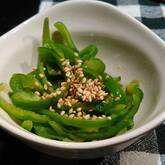 ピーマンのショウガきんぴら