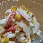 大根とカニカマのサラダ