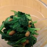 ホウレン草の納豆和え