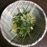 炒め水菜のお浸し