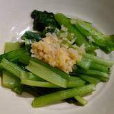 小松菜のショウガソースがけ