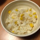 トウモロコシの炊き込みご飯