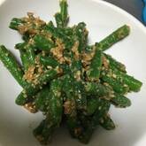 インゲンのゴマ和え