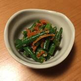 インゲンのゴマ和え