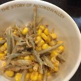 蒸しゴボウのサラダ