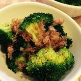 ブロッコリーのおかか和え