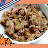 人気の丼もの！簡単にできる基本の牛丼