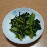 小松菜のゴマ和え