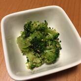 ブロッコリーのゴマ和え